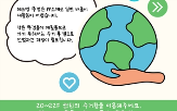 업사이클링,마스턴운용,임직원