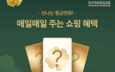 신세계면세점,프로모션,브랜드