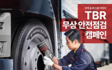 타이어,점검