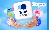 임직원,고도화