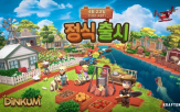 게임,출시,정식