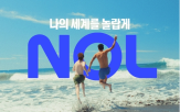브랜드,여가,놀유니버스