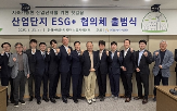 협의체,사업,산단