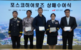 포스코히어로즈,주민,구한