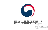 지역,산불,회복,영덕,피해,방문,문체부