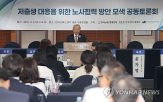 저출생,근로시간,형태,여정연,위해,노사,경총,제도