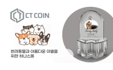 반려동물,하나스톤,디지털,추모