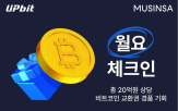 이벤트,무신,업비트