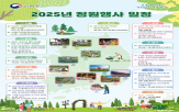 정원,정원행사,정원산업
