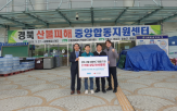 피해,물품,산불