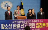 시민,피해,책임,정부,포항,판결,포항지진