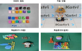 제품,어린이,완구,국내,사용
