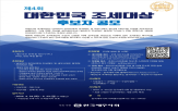 조세대상,대한민국,기여,추천,분야,한국세무사회,공모