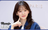 조이현