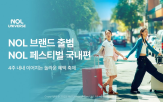 할인,숙소,국내,놀유니버스,최대,일상