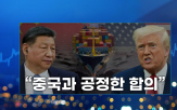 관세,트럼프,대통령,중국,베이지북,불확실성,미국
