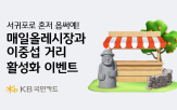 이벤트