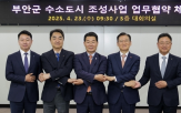 수소도시,한전,조성사업,구축