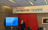 국내,기술수출,이뮨온,대표,회사,면역항암제,유한양행,개발,상용