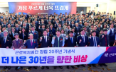 공단,이사장,조직,다양,근로복지공단