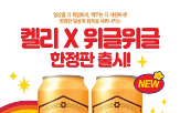 하이트진로,브랜드