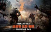키스트,데이즈,글로벌
