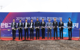 사업,LS일렉트릭,제주,지역,구축