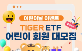 어린이,이벤트,참여