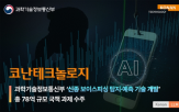 탐지,보이스피싱,기술