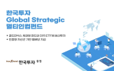 펀드,투자,채권형,글로벌,국내