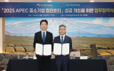 중소기업,장관회의,스타트업,기부,준비