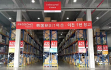 한국,이커머스,물류,중국,시장,진출,업체,물류센터,국내,알리익스프레스