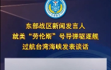 대만해협,대만,미국,선전