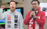 장예찬,복당,최고위원,의원,공천,민의힘