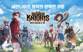 원작,세븐나이츠,전투,스토리,공략,게임