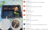 도시락,충주시,논란,충주시장애인체육회