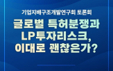 리스크,특허,기술,기업,특허소송,마련,분쟁,개입