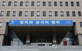 거부,송환,외국인,법무부