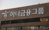 하나금융,전년,증가,동기,분기,대비,올해,기록