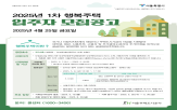 이하,행복주택,세대