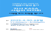 대한항공,여승무원,자립준비청년,바자회