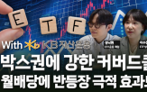 매도,프리미엄,상품,콜옵션,투자,옵션,상황,비중,정도,미국