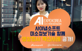 데이터,의료,미소정보기술,분야,생성,솔루션,산업,다양