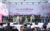 고양국제꽃박람회,정원,이동환,개막식,일산호수공원