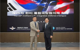 회의,국방부,미국,한미