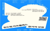 교사,아츠클래스,온드림