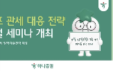 관세,트럼프