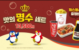 제일헬스사이언스
