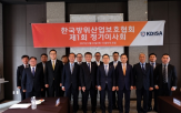 방산,협회,사업,민관,방산침해대응협의회