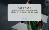 제일은행,점검